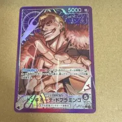 ドンキホーテ・ドフラミンゴ OP14-060 / リーダーパラレル