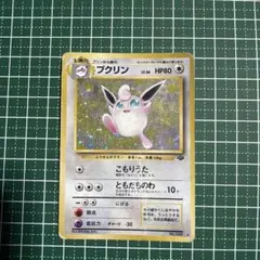 プクリン ポケモンカード