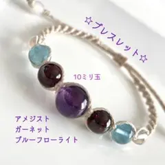 アメジストのブレスレット☆