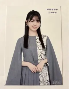 2025年最新】乃木坂46 生写真 actuallyの人気アイテム - メルカリ