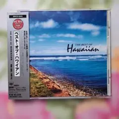 ハワイアンCD ベスト・オブ・ハワイアン