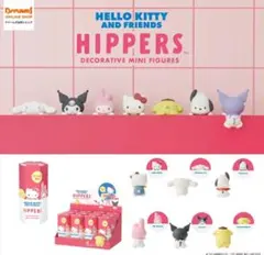 HIPPERS キティ サンリオ ヒッパーズ クロミ2体セット　シークレット