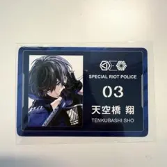 東京エイリアンズ 東エリ ねこっこ 缶バッジ 天空橋翔 特典カード 4点