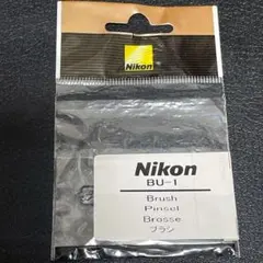 Nikon BU-1 ブラシのサムネイル