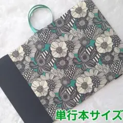 ブックカバー ハンドメイド 単行本 ブラック 黒 大きな花柄 モダン 縦切り替え