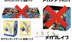 【新品未使用】メガブレイブポケセンセットリーリエサプライセット【ポケモンカード】