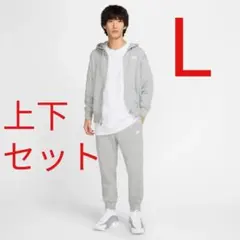 ナイキ クラブ フレンチテリー セットアップ グレー 新品未使用