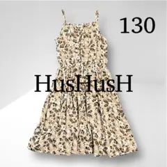 HusHusH 肩紐ワンピース　花柄　130㎝　夏　海 キャミソールワンピース