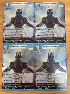 ウルトラマンカードゲーム　アースガロン　R BP06-070 4枚　美品