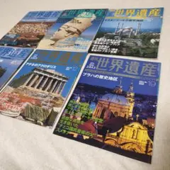 2026年最新】週刊 世界遺産の人気アイテム - メルカリ