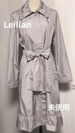 レリアン　未使用スプリングコート　ロングコート　ライトグレー　フリル　ボウ