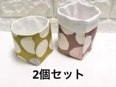 布バスケット　卓上ゴミ箱　小物入れ　ペン立て　メガネ入れ　二個セット