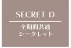 2025年最新】オトメイトガーデン シークレットの人気アイテム - メルカリ