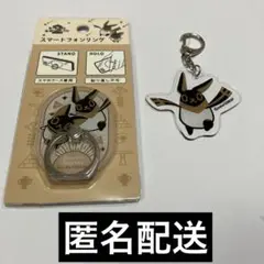 スマートフォンリング【未使用品】