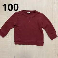 chil2 裏毛トレーナー　ワインレッド　無地　100