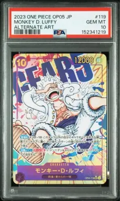 モンキー・D・ルフィ SEC パラレル OP05-119のサムネイル
