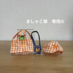 メメル ぬい服 デニムサロペット、ショルダー、キャップ 3点 これから