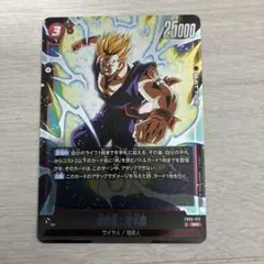 ドラゴンボールフュージョンワールド 孫悟飯:青年期 FB08-012 SR