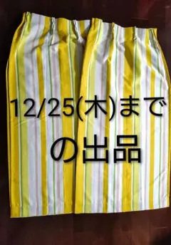 ドレープカーテン