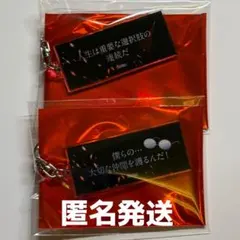 阿伏兎 名台詞キーホルダー - メルカリ