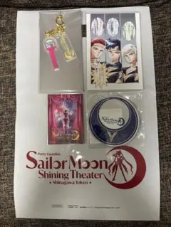 セーラームーン シャイニングシアター 品川東京 スターライツ アクリル