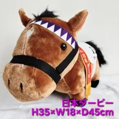 サラブレッドコレクション ぬいぐるみ