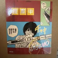SAKAMOTODAYS　アテンションステッカー　南雲