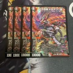 メルカリ便 蒼き団長 ドギラゴン剣 WINEER winner 4枚セット 蒼き団長 ドギラゴン剣 EX01 4枚 - メルカリ