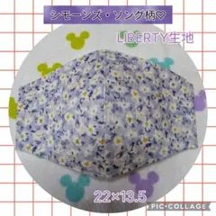 110.シーモンズ・ソング柄♡Purple LIBERTY生地