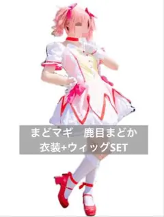 2025年最新】鹿目まどか ウィッグの人気アイテム - メルカリ