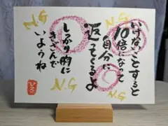 筆文字アート《16》自分に返ってくるよ＊画仙紙