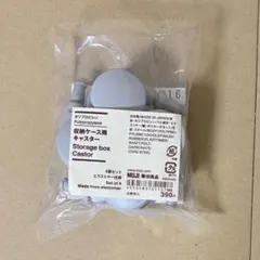 無印良品　収納用キャスター　4個セットのサムネイル
