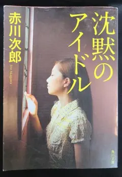 声優少女が挑む！華やかな世界の裏側へ・・。一気読み必至のドラマチックサスペンス！