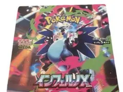 ポケモンカードゲーム インフェルノX シュリンクなし　ペリペリあり 1BOX