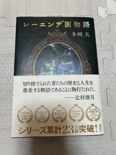 2025年最新】多崎_礼の人気アイテム - メルカリ