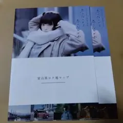 2026年最新】杉咲 花の人気アイテム - メルカリ
