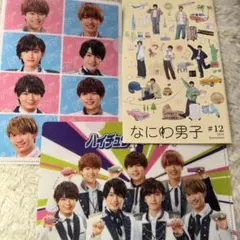 なにわ男子 ハイチュウ クリアファイルセット