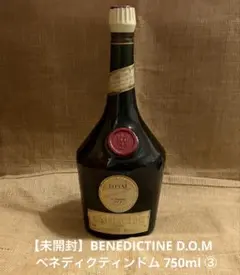 2025年最新】ベネディクティンの人気アイテム - メルカリ