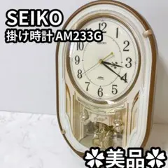 【美品】SEIKO セイコー AM233G 掛け時計