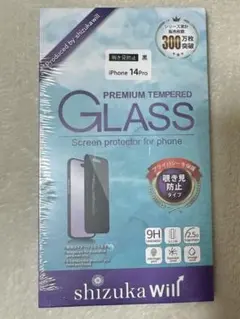 iPhone14pro 覗き見防止タイプ　画面強化ガラス　画面保護シート