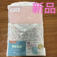 半袖ロンパース 2枚組 90サイズ　アカチャンホンポ　ベビー肌着　赤ちゃん