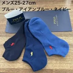 ポロラルフローレン　ソックス 25-27cm スニーカーソックス　ネイビー系