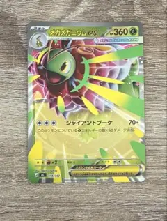 メガメガニウムex MEGA スタートデッキ100 バトルコレクション ノーマ…のサムネイル
