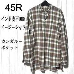 45R インド麦平908イージーシャツ フォーティファイブアール チェックのサムネイル