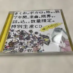 2026年最新】きくおミク0の人気アイテム - メルカリ