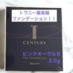 2026年最新】トワニー ファンデーション オークルbの人気アイテム