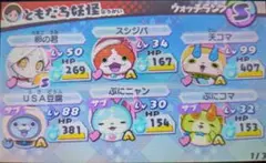 妖怪ウォッチ3 テンプラ ソフト+ケース・説明書　レア妖怪多数所持