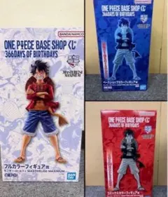 ONE PIECE BASE SHOP 一番くじ フィギュア 3種類セット
