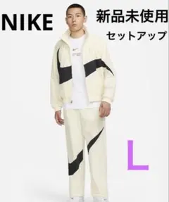 新品未使用　セットアップ　Ｌ NIKE AS M NK SWOOSH