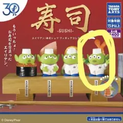 エイリアン 寿司 2 シェフ マグロ エビ いなり トロ ガチャガチャ